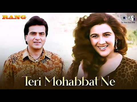 Teri Mohabbat Ne Dil Mein Makaam Kar Diya | Rang | Alka Yagnik, Kumar Sanu | 90's Hit Song