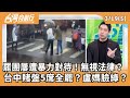 罷免活動爭議