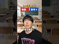 こんな展開ある!? #小麦 #ユニバ #ミッション