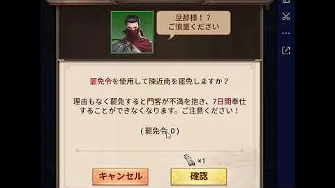 日替わり内室 7 権勢ランキング4位 いまこんな感じ 