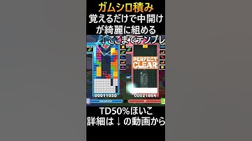 ガムシロ積みの中開け派生""テンプレ""を使用して最強AIをボコボコにしてみた