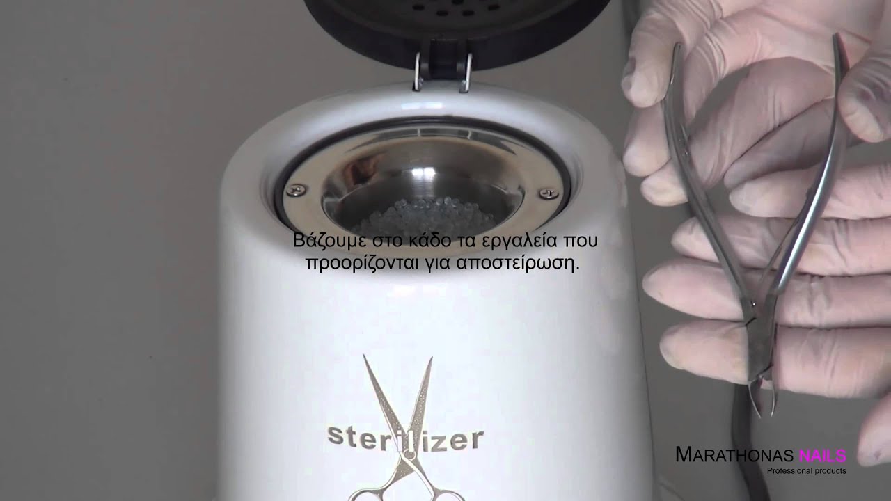 Αποστειρωτήρας χαλαζία Tool sterilizer