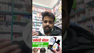 Jaborandi Hair Oil Jaborandi Hair Oil Ke Fayde Jaborandi Hair Oil Uses In Hindi Best Hair Oil