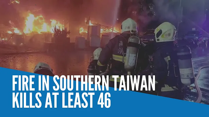 Fire in southern Taiwan kills at least 46 - DayDayNews