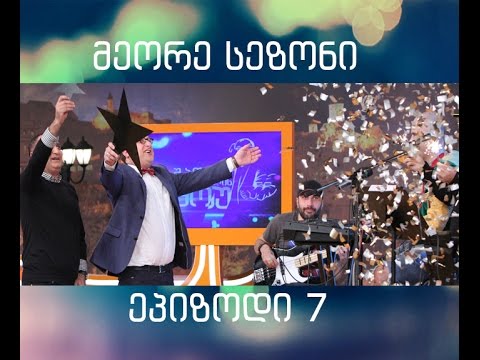 შალვა რამიშვილის შოუ-ეპიზოდი 07 [სრულად]