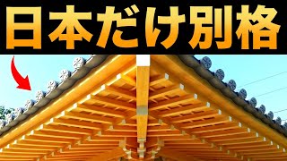 【衝撃】世界最強！日本の凄まじい建築技術に世界が震えた！