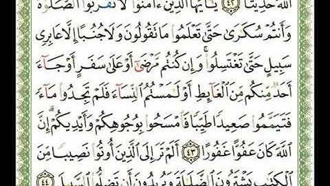 (8) سورة النساء من 43 إلى 50