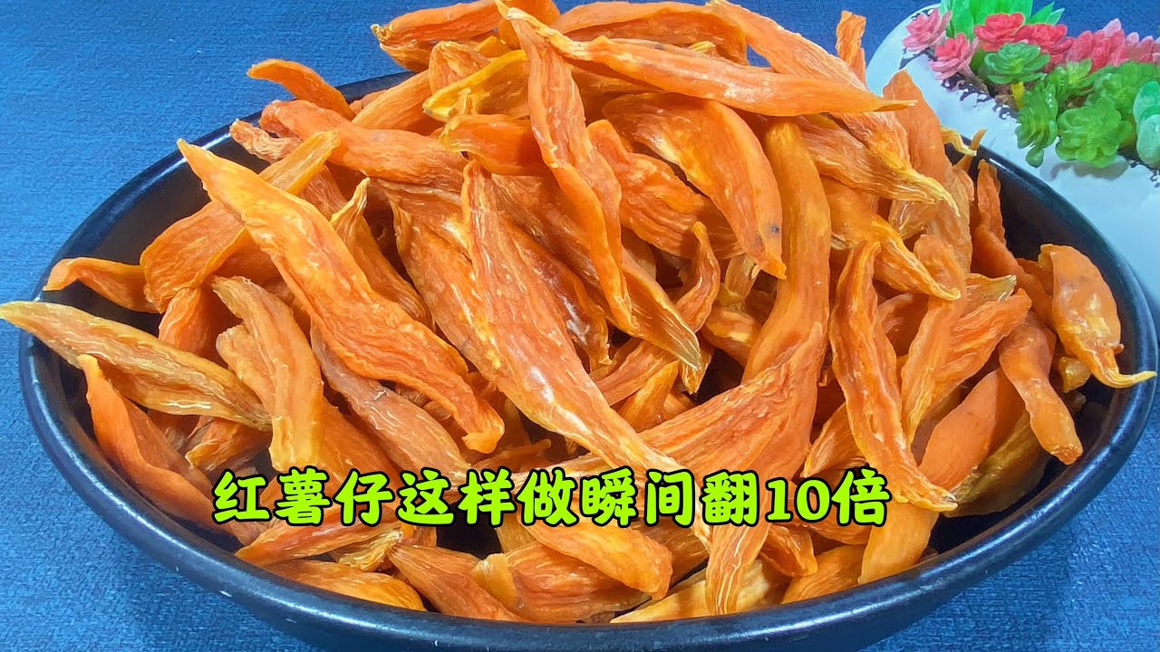Make a recipe for dried sweet potatoes 