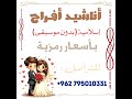 نيالك دف صافي بدون موسيقى  استخدام شخصي فقط يمنع النشرر نجومي