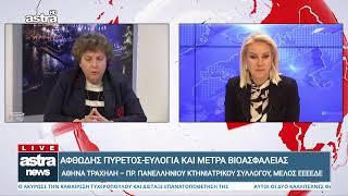 ASTRATV GREECE LIVE STREAMING