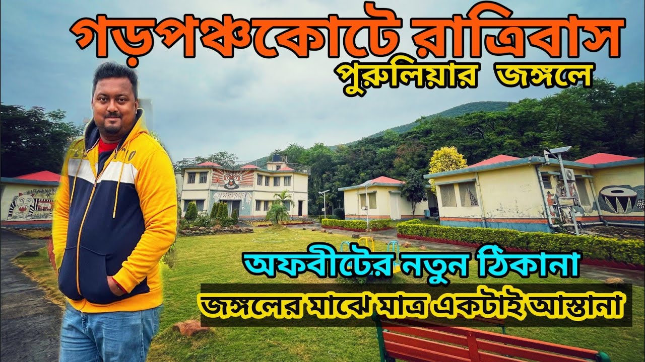 Garh Panchkot Tour Purulia || Offbeat Purulia Tour || Charulata Resort || Purulia Tour Guide