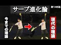 【テニス】太郎のサーブ改革‼︎…低身長の方必見‼︎少しづつ身につけていく‼︎