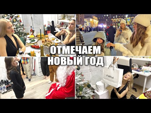ЗИМНИЙ ВЛОГ: ОТМЕЧАЕМ