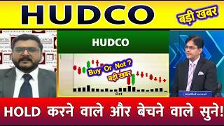 HUDCO Share Future Analysis | Should You Buy?, Anil Singhvi/HUDCO Share Latest News, Target 2030