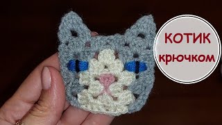 КОТИК крючком