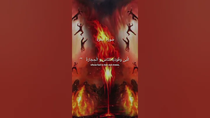 ONE OF THE SCARIEST VERSE IN THE QURAN 😩😩. #islamicvideo #quran