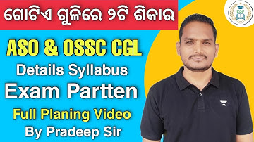 OPSC ASO & OSSC CGL Full Planing Video | Details Exam Partten & Syllabus Discussion | By Pradeep Sir