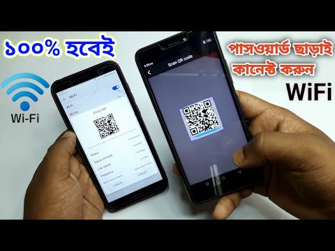 How to connected Wi-Fi scanner QR code without password | share WiFi scan QR code connect phone