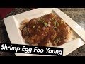 How to Make: Shrimp Egg Foo Young