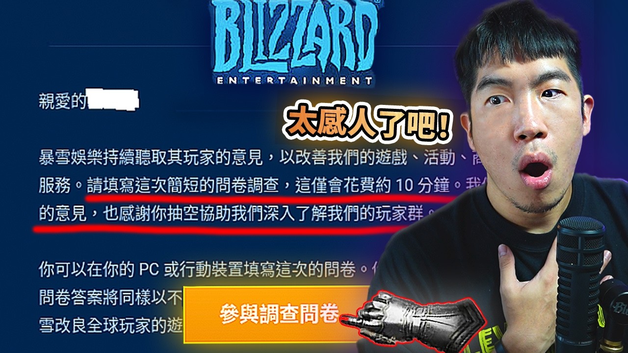 暗黑2的未來在哪? 暴雪市調信