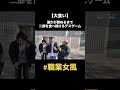 なんのはなししてるの？笑 #雨来ズ #雨来ズ切り抜き