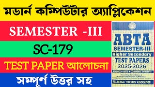 SC-179 | ABTA Test paper Solution 2025 | Computer Application suggestion 2025 | Semester 3 |