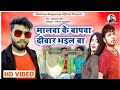        maniram bhojpuriya official  new bhojouri song 2021