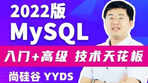 【MySQL】尚硅谷 41 HAVING的使用与SQL语句执行过程
