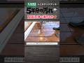 【絶対真似しちゃダメ】高圧洗浄でウッドデッキにサイクロンノズルがNGな理由 #カインズウッドデッキ #人工木