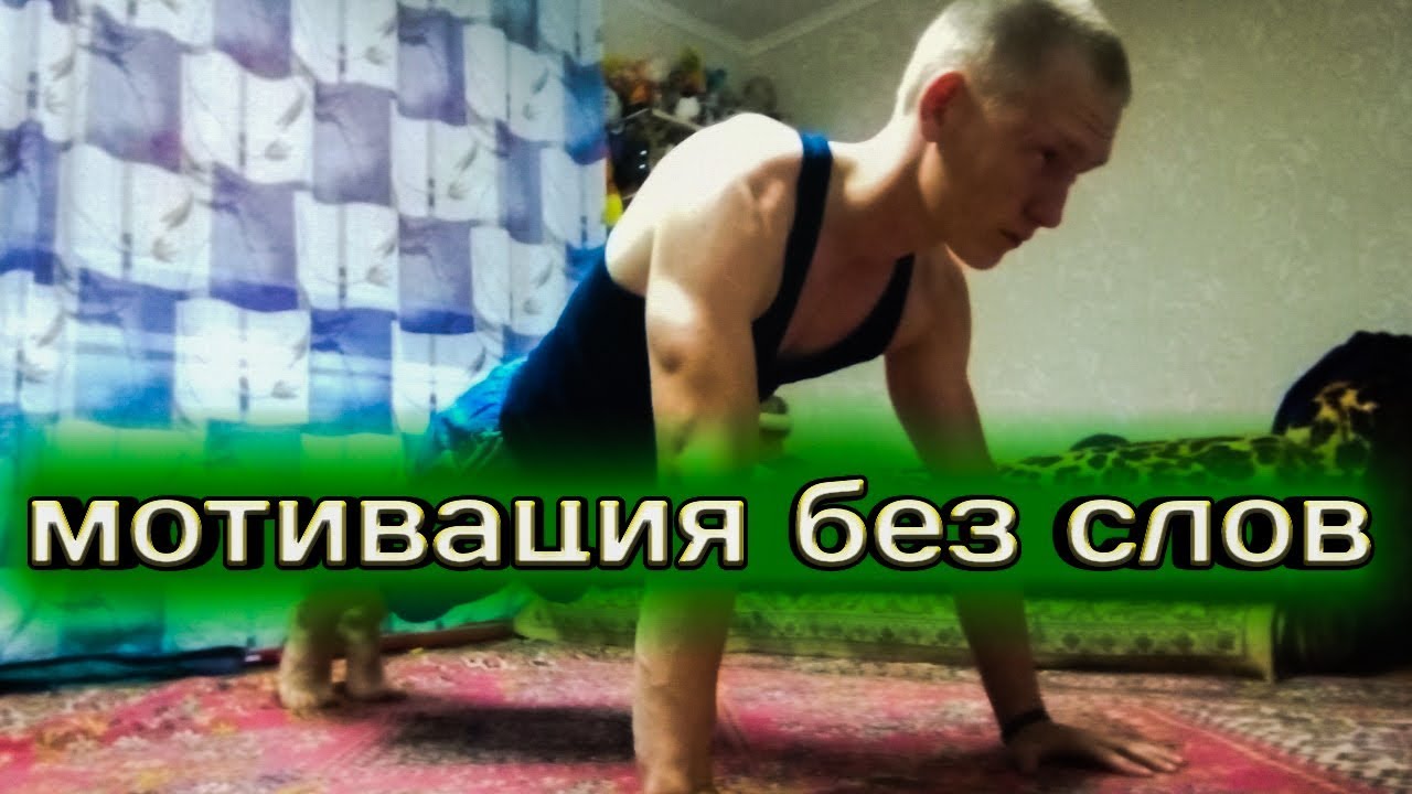 Мощный Завтрашний День / Мотивация Без Слов. RD 49|71