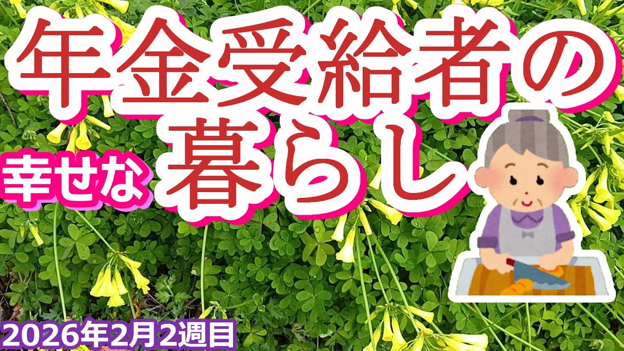 【月７万円の暮らし】60代ひとりで花見【日々是好日】誤字アリ＝説明欄に追記しました