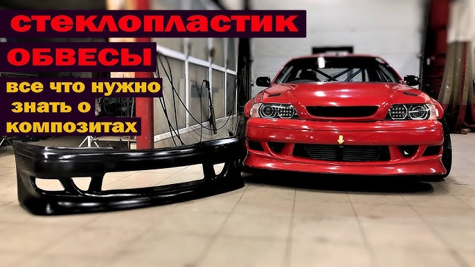 Автомобиль