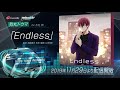 狗丸トウマ(ŹOOĻ) / 『Endless』