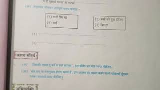 Bhakti Mahima 22-November-2020