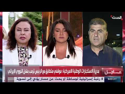 تصعيد محتمل: ترامب يدرس خيارات بشأن إيران والبرنامج النووي