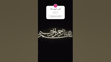 سورة البروج بصوت الشيخ محمد صديق المنشاوي #صوت