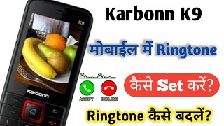 How To Set Ringtone In Karbonn K9 | Karbonn Mobile me Ringtone Kaise lagaye | How To Set Ringtone screenshot 5