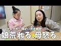【伝わらない現実】家での騒音問題・・・