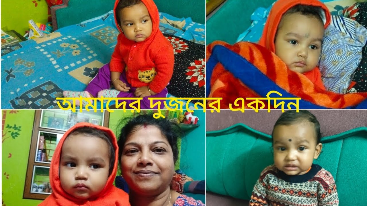 মিস করবেন না কোনো গল্প নয় ,একটা পুরো দিন বাড়িতে কেউ নেই আমরা কি করলাম তারই গল্প # viralvideos #yt 