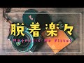 【脱着ストレスフリー】磁気NDフィルターでスローシャッターに初挑戦！K&F Concept 磁気NDフィルター マグネットNDフィルター レビュー 作例あり【FUJFILM X-T4】