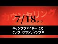 映画「カウンセリング」特報2