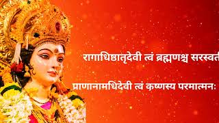 शत्रुनाशक दुर्गास्तोत्र  #दुर्गा #स्तुति  #durgamaa #durgastuti #shatrunashak #navratrispecial