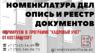 видео делопроизводство - Урок 1 ОСНОВЫ УПРАВЛЕНИЯ БИЗНЕСОМ - 15 - читать