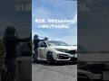 妻公認、車好きYouTuber31歳のリアルな休日 #shorts