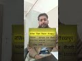 गोरखपुर कंप्यूटर ऑपरेटर भर्ती 2025 | बेसिक शिक्षा विभाग | 11020 सैलरी #Shorts #outsourcing
