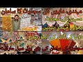 Mehndi &amp; Mayoon Decoration | Wedding Decoration Items | Wholesale Market | Party Decoration