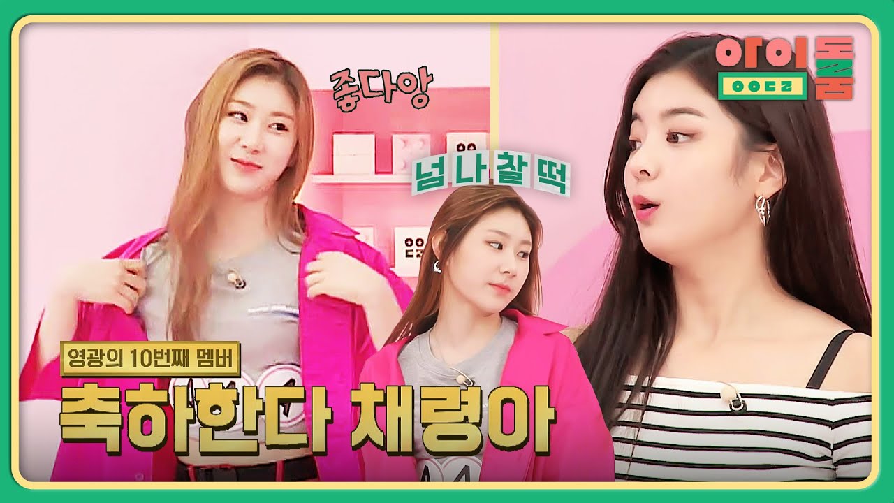 [아이돌 999] '10호 멤버' 채령이는 핑크 단복 있지~☆ | 아이돌룸 61회 | JTBC 191001 방송