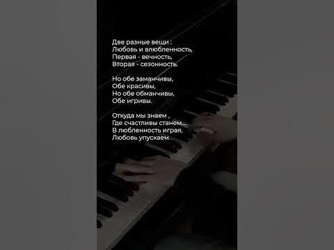 Любовь и влюбленность. #стихи #поэзия #стих - YouTube