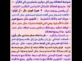 الحلقة 78 مايمنع وما لا يمنع علاقات الحروف