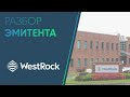 Westrock